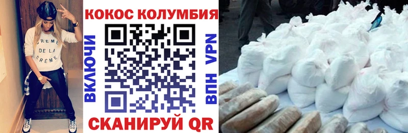 Купить где  Будённовск  COCAIN Columbia 