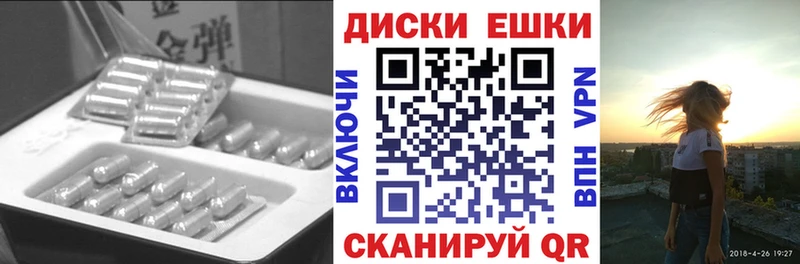 Ecstasy диски  Купить где  Будённовск 
