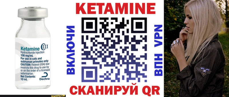 КЕТАМИН VHQ  Купить где  Будённовск 