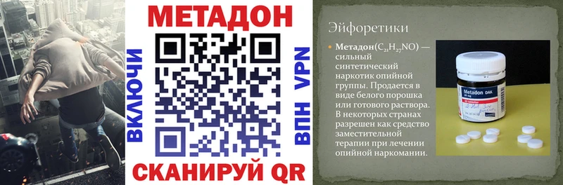 Купить  Будённовск  МЕТАДОН methadone 
