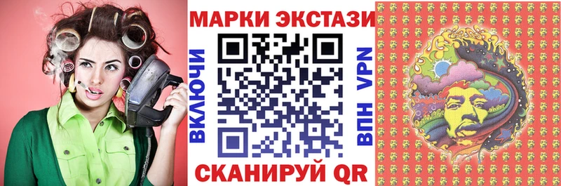 Марки 25I-NBOMe 1500мкг  Купить закладки  Будённовск 
