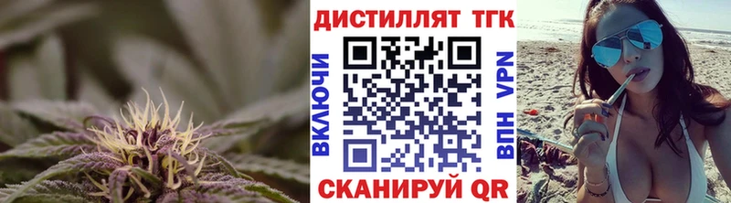 ТГК жижа  Купить где  Будённовск 